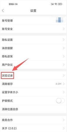 中羽在线论坛赛事球星查询APP