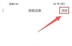 中羽在线论坛赛事球星查询APP