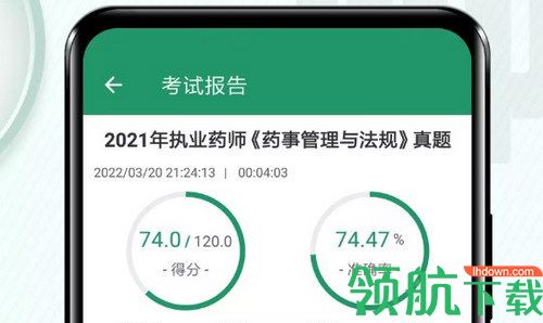 执业药师必题库app官方版