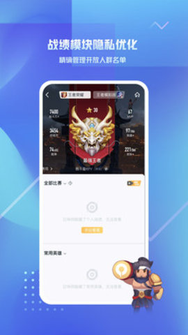 王者荣耀助手无广告版下载