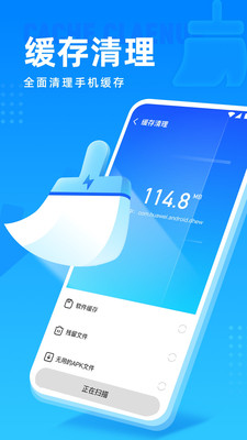 高速清理管家APP正式版