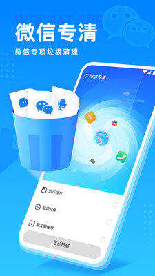高速清理管家APP正式版