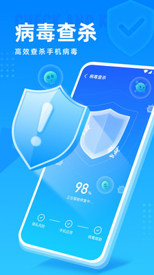 高速清理管家APP正式版