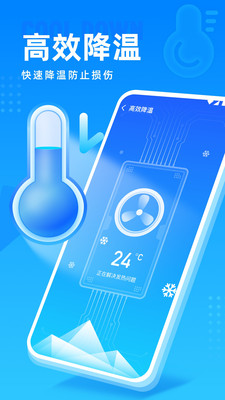 高速清理管家APP正式版