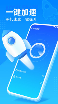 高速清理管家APP正式版