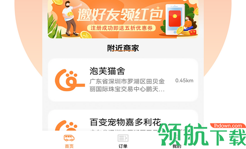 GoPet宠物出行服务平台