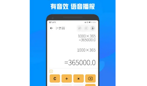 按揭计算器免费版