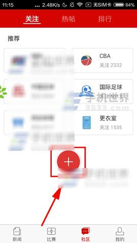 sina体育手机新浪网APP2022新版