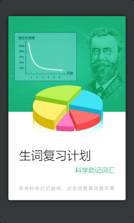 牛津词典无广告版下载