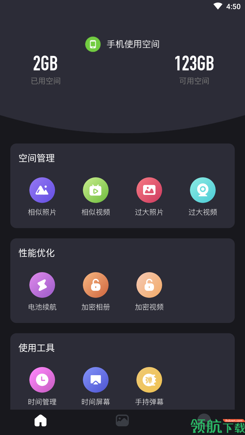 大神清理加速APP专业版