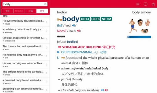牛津词典App2022最新版
