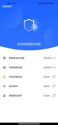 超强优化大师app安卓版