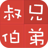亲戚计算器免费版