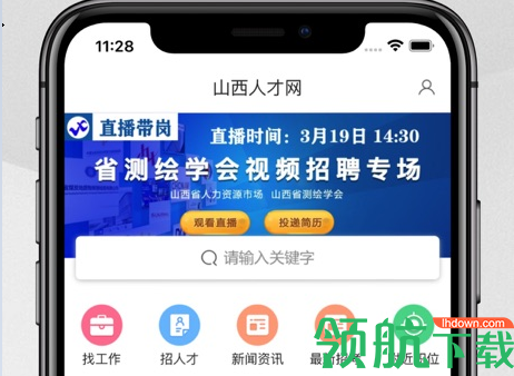 西安人才网2022最新版
