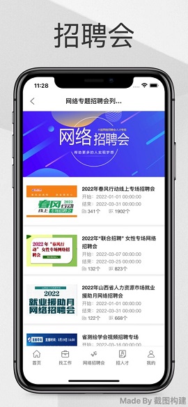 西安人才网2022最新版