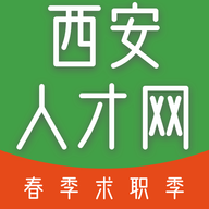 西安人才网2022最新版