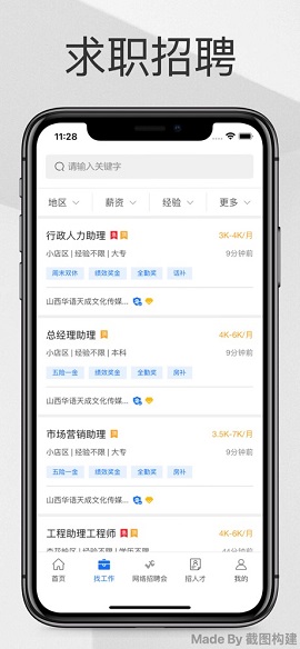 西安人才网2022最新版