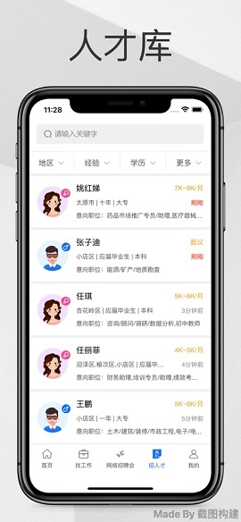 西安人才网2022最新版
