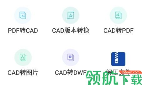 CAD转换大师高级版