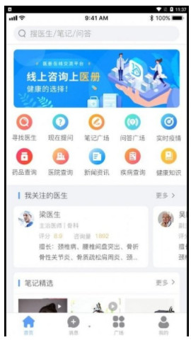 医册学习APP官方版