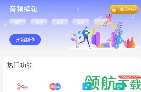 独孤音频剪辑高级版