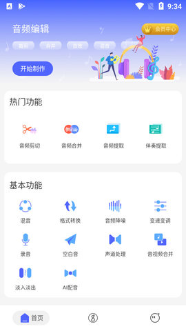 独孤音频剪辑高级版