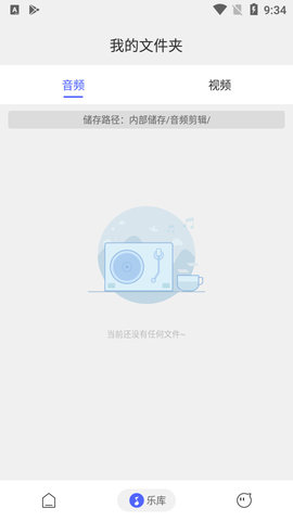 独孤音频剪辑高级版