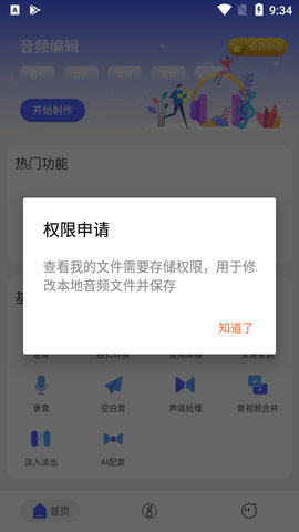 独孤音频剪辑高级版