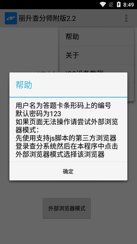 丽升查分成绩查询2022最新版