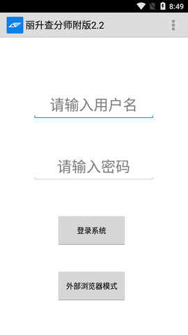 丽升查分成绩查询2022最新版