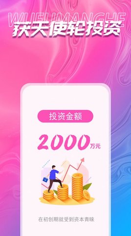 吾福优选APP正式版2022