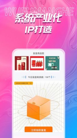 吾福优选APP正式版2022