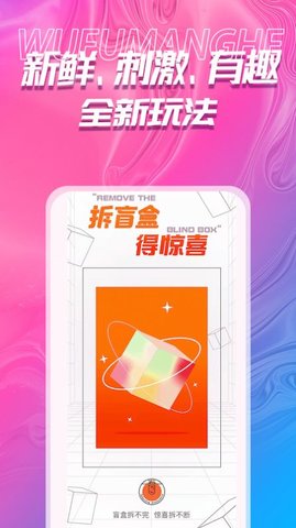 吾福优选APP正式版2022