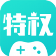 特权游戏盒子app红包版