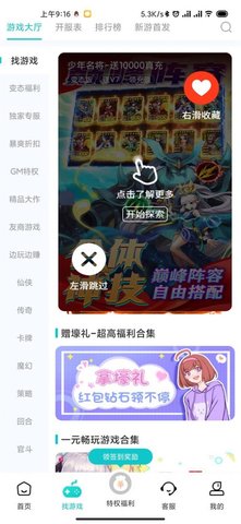 特权游戏盒子app红包版