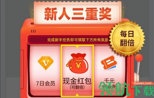 特权游戏盒子app红包版