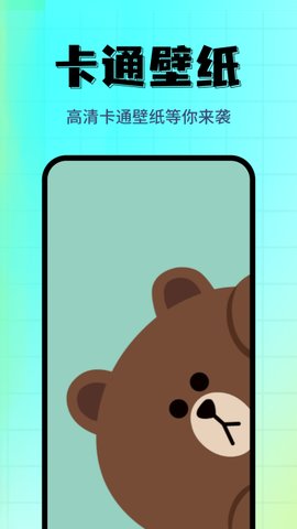 壁纸主题精选APP正式版