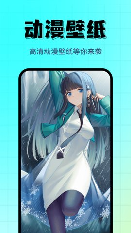 壁纸主题精选APP正式版