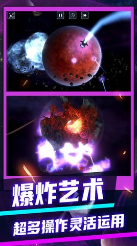 3D极速大爆炸正式版