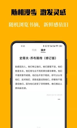 叶子书摘app官方版