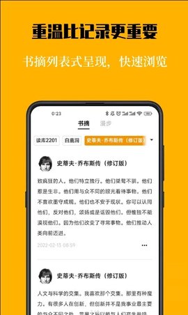 叶子书摘app官方版