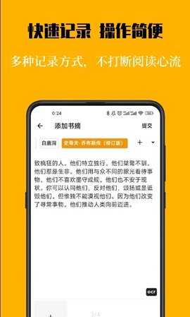 叶子书摘app官方版