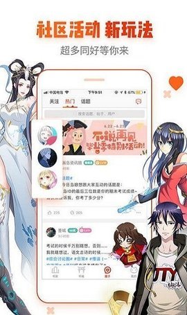 百合漫画腐漫网无广告版