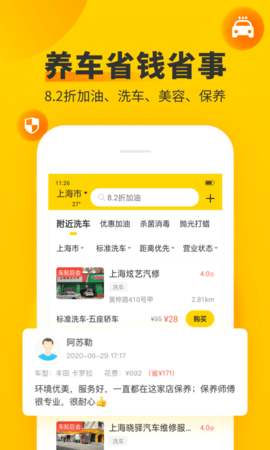 车轮查违章app手机版