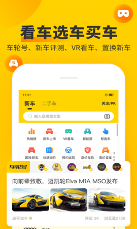 车轮查违章app手机版