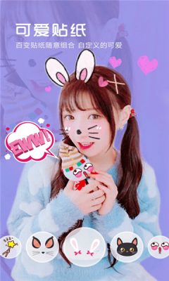 元气美妆相机APP官方版