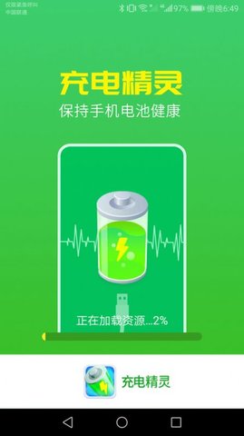 唯彩充电精灵最新版本