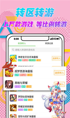 星文福利官游戏盒子APP