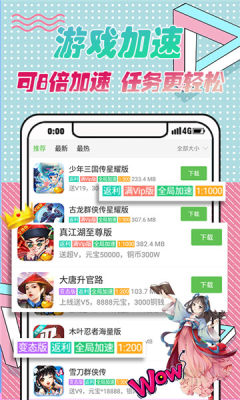 星文福利官游戏盒子APP