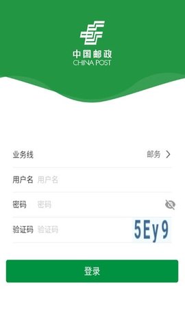 邮客行安卓版app